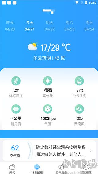 熊貓?zhí)鞖忸A(yù)報(bào)去廣告版