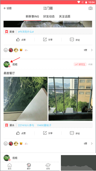 江門邑網通