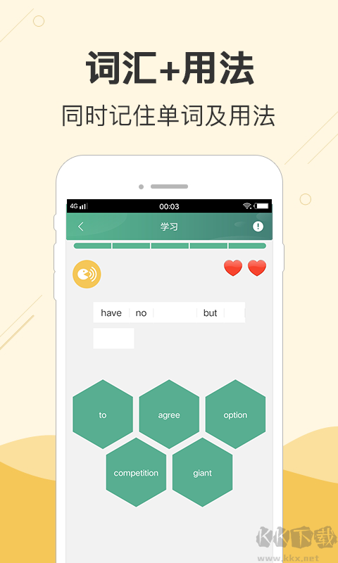 塊塊英語(yǔ)