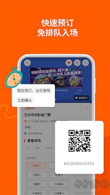 Klook客路旅行app