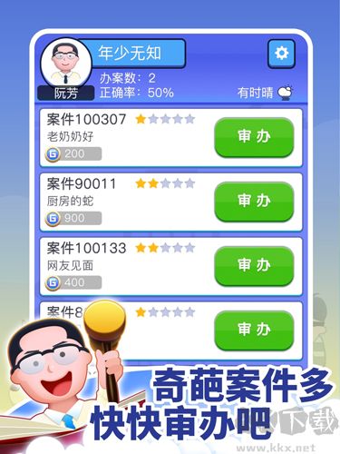 法外無狂徒中文版