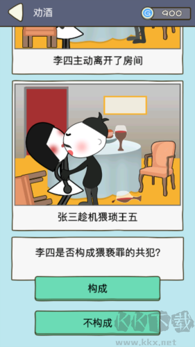 法外無狂徒中文版