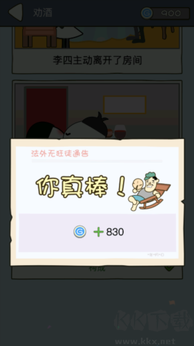法外無狂徒中文版