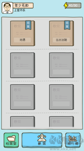 法外無狂徒中文版