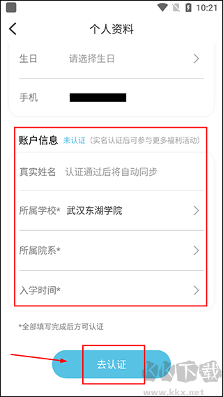 木槿校園
