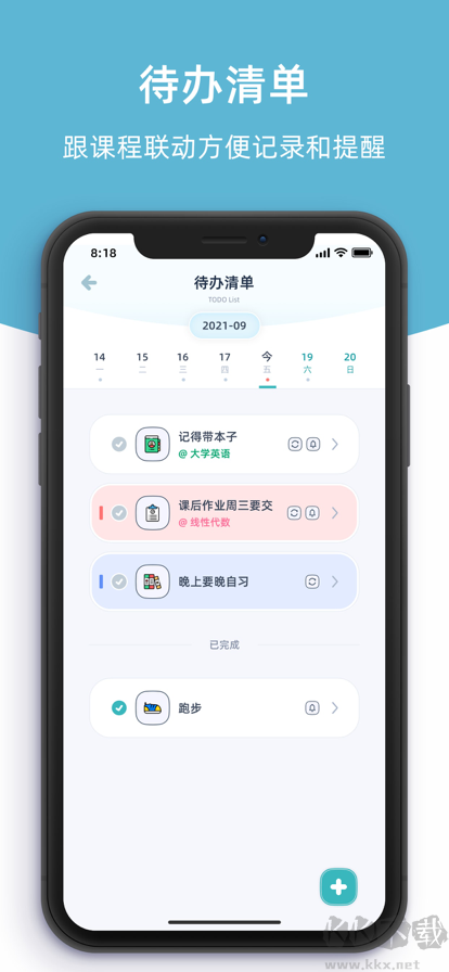 檸檬課程表