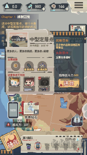 喪尸派對手機版
