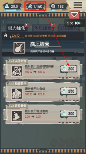 喪尸派對手機版