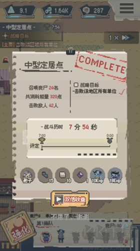 喪尸派對手機版
