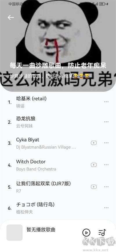 音樂時(shí)刻app