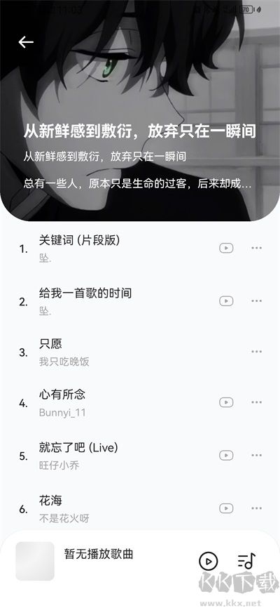 音樂時(shí)刻app