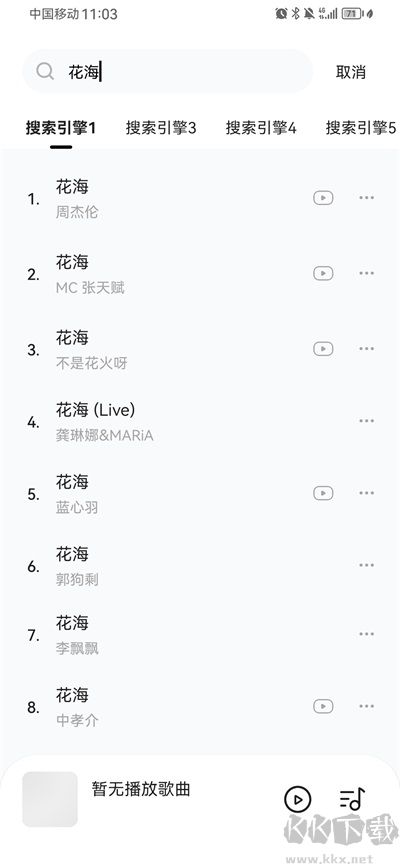 音樂時(shí)刻app