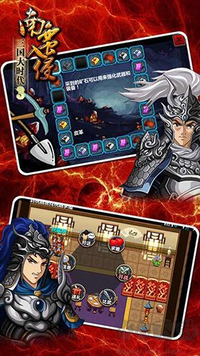 三國大時代3南蠻入侵單機版