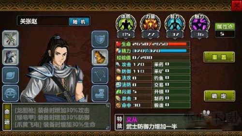 三國大時代3南蠻入侵單機版