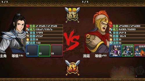 三國大時代3南蠻入侵單機版