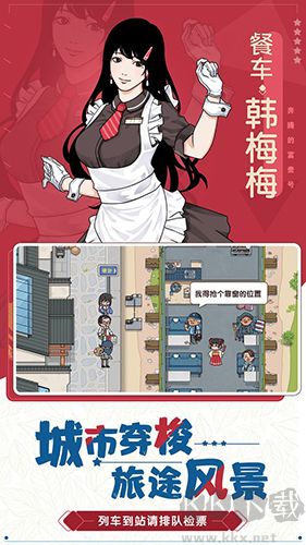 奔騰的富貴號(hào)免費(fèi)版