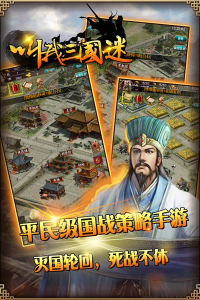 叫我三國迷手機版