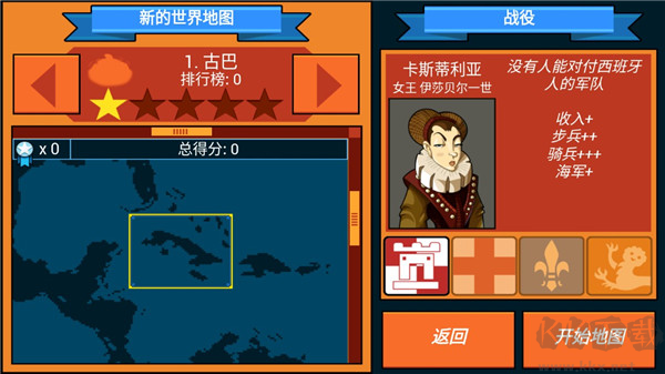 征服: 殖民地免費版