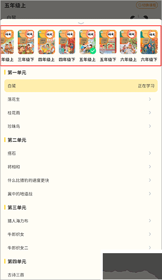 小學(xué)寫字通免費(fèi)版