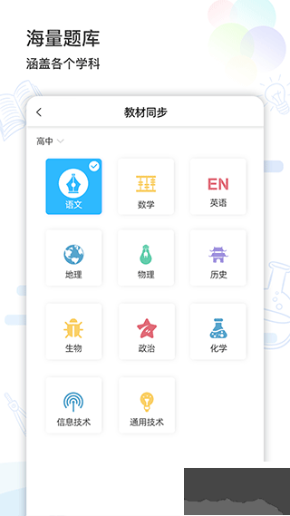 精準學習官網版