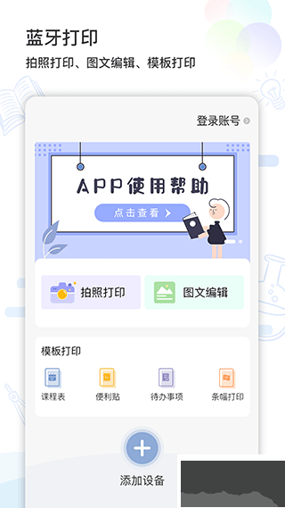 精準學習官網版