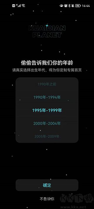 快點閱讀app