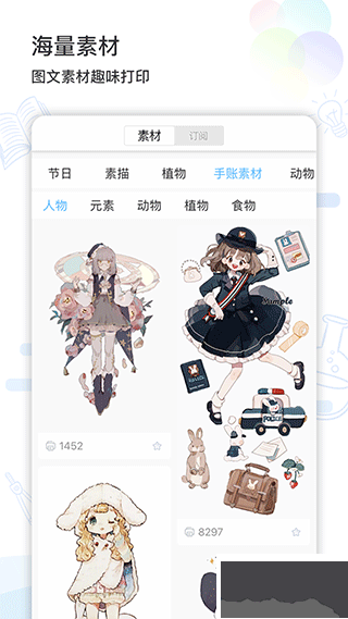 精準學習官網版
