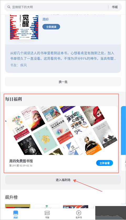 微信讀書(shū)