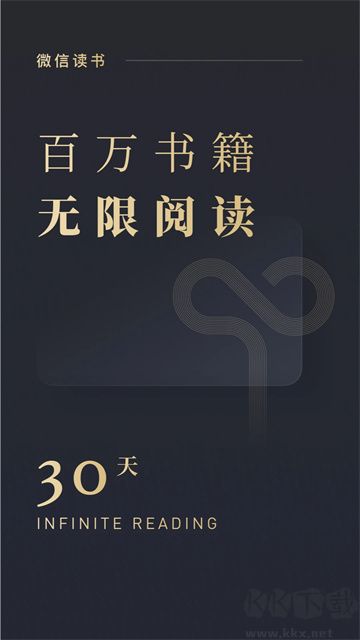 微信讀書(shū)