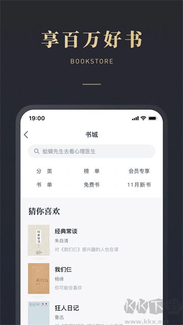 微信讀書(shū)
