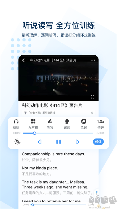 可可英語