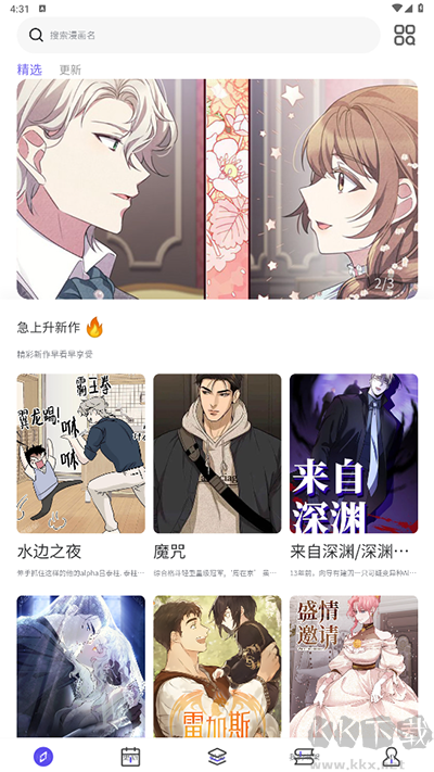 看耽漫畫