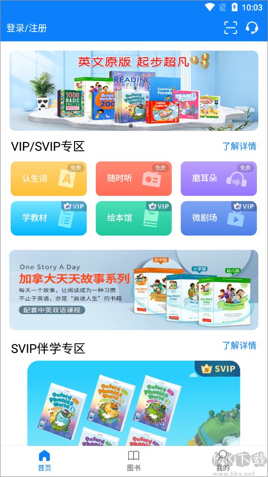 小凡博士手機版