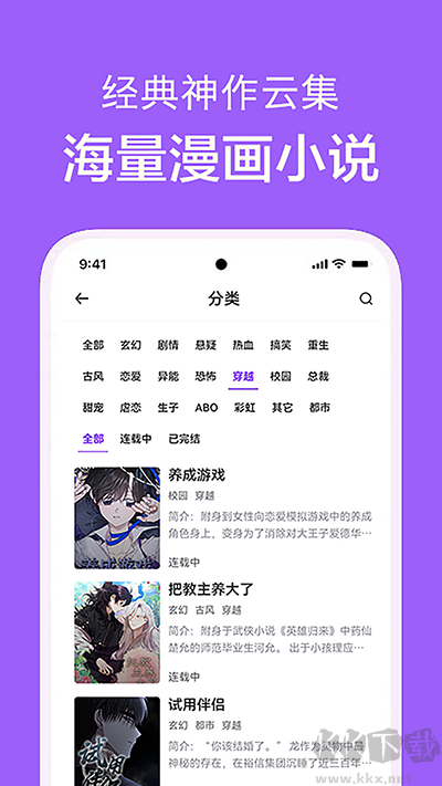 看耽漫畫