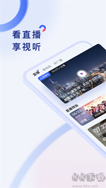 動靜新聞app