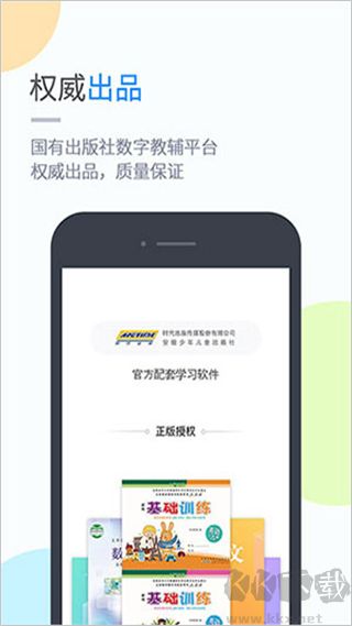 時代學(xué)習(xí)安卓版
