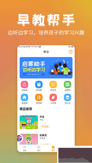 兒童故事精選