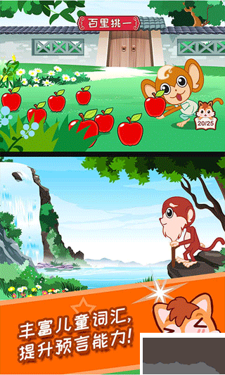 兒童動畫成語故事