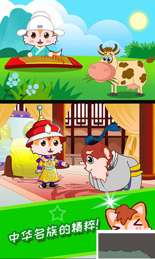 兒童動畫成語故事