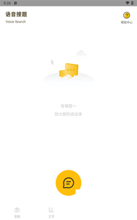 作業答案大師app