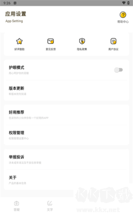 作業答案大師app