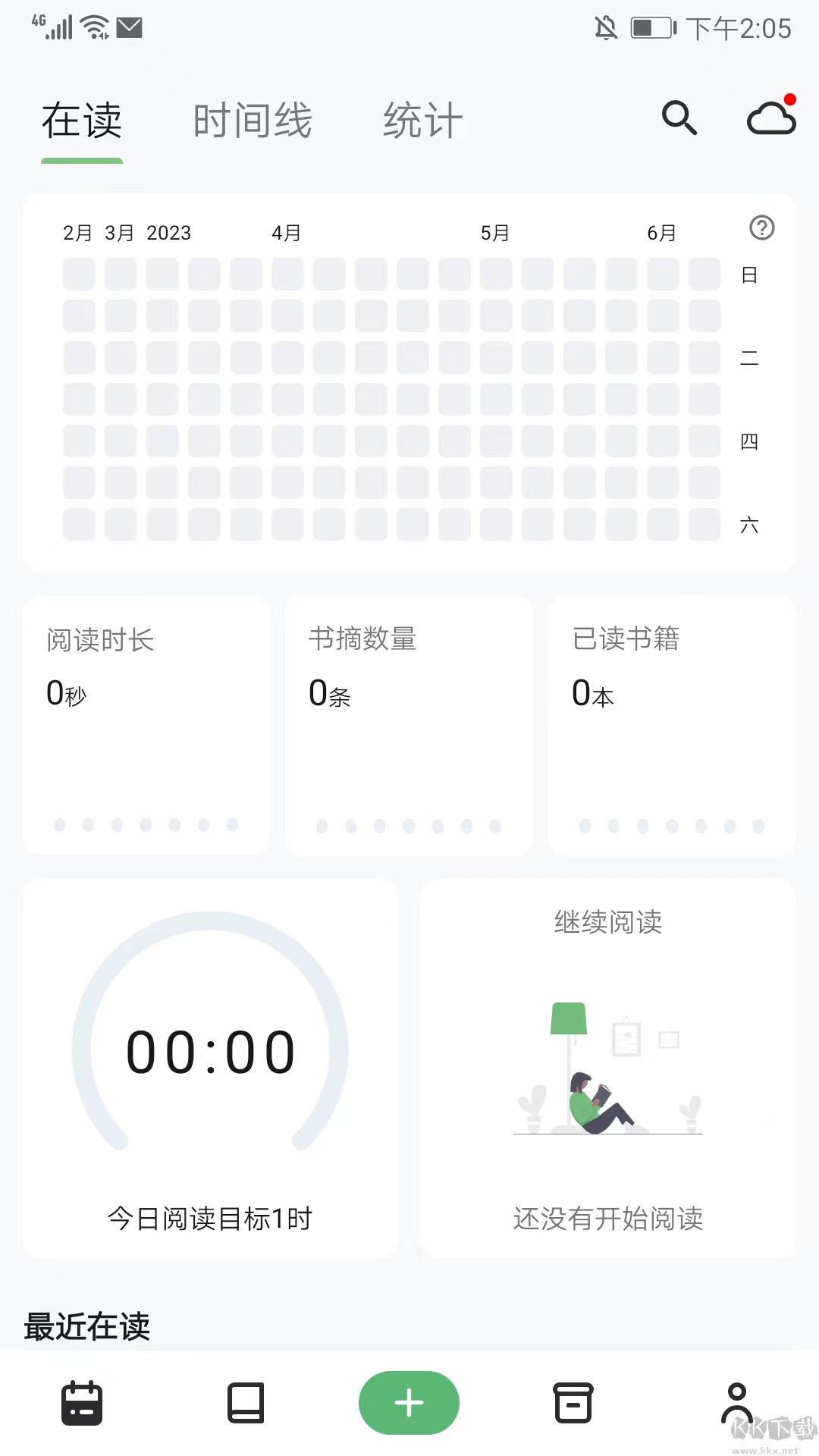 紙間書摘app