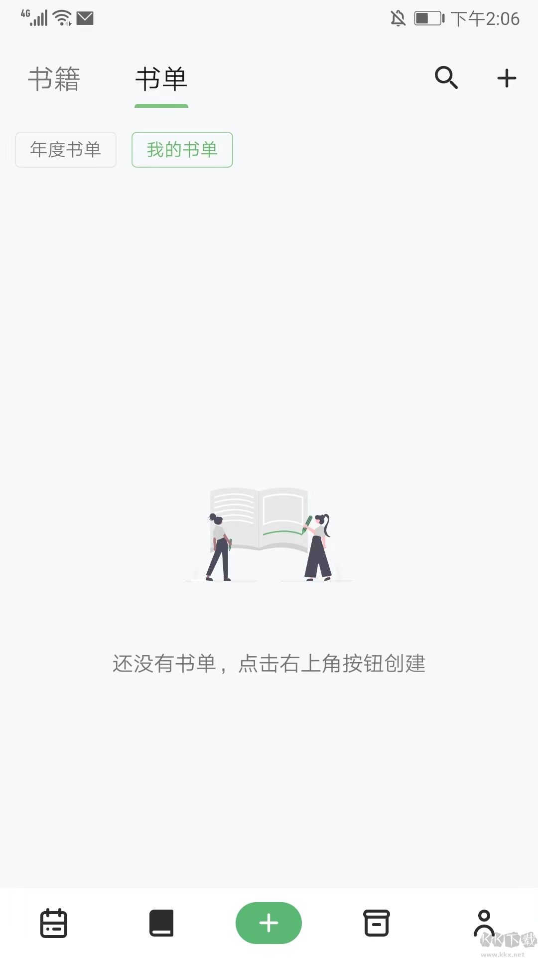 紙間書摘app