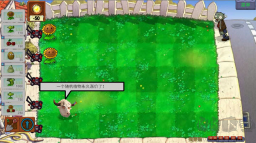 植物大戰僵尸指導版