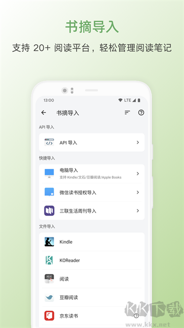 紙間書摘app