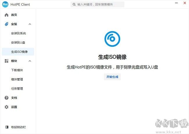 生成ISO鏡像