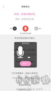 瘋狂方言app手機版