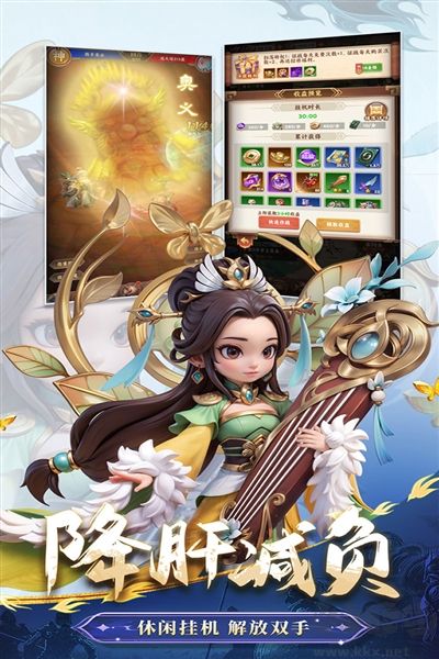 無畏三國離線版