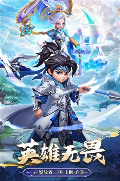 無畏三國離線版