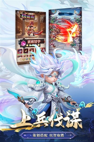無畏三國離線版